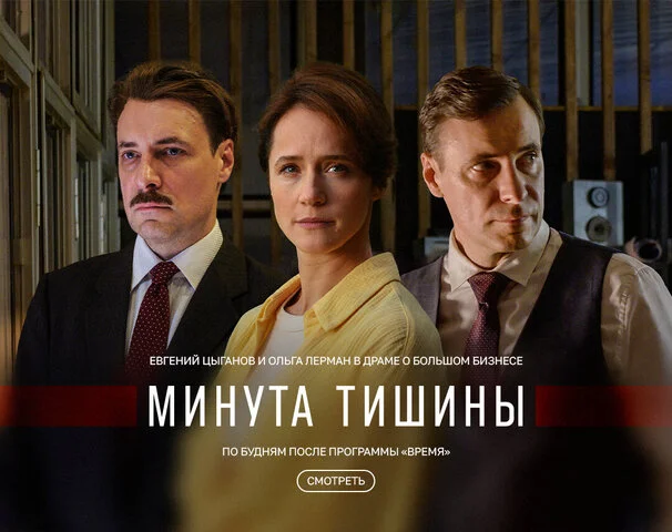 Минута тишины сериал 2024 смотреть онлайн бесплатно в хорошем качестве HD